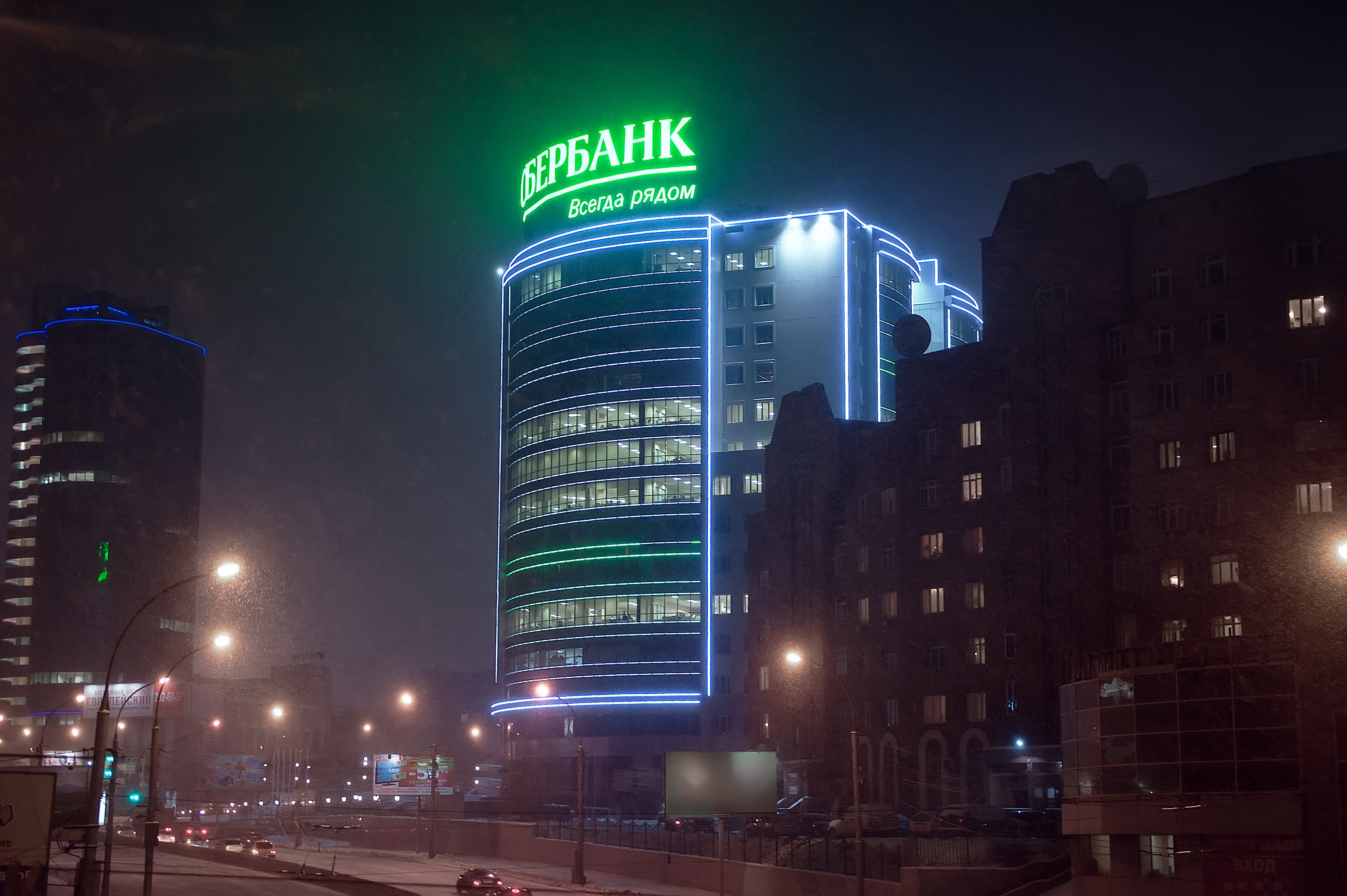 ОАО "Сибирский Банк Сбербанка РФ" | компания БФК в Томске